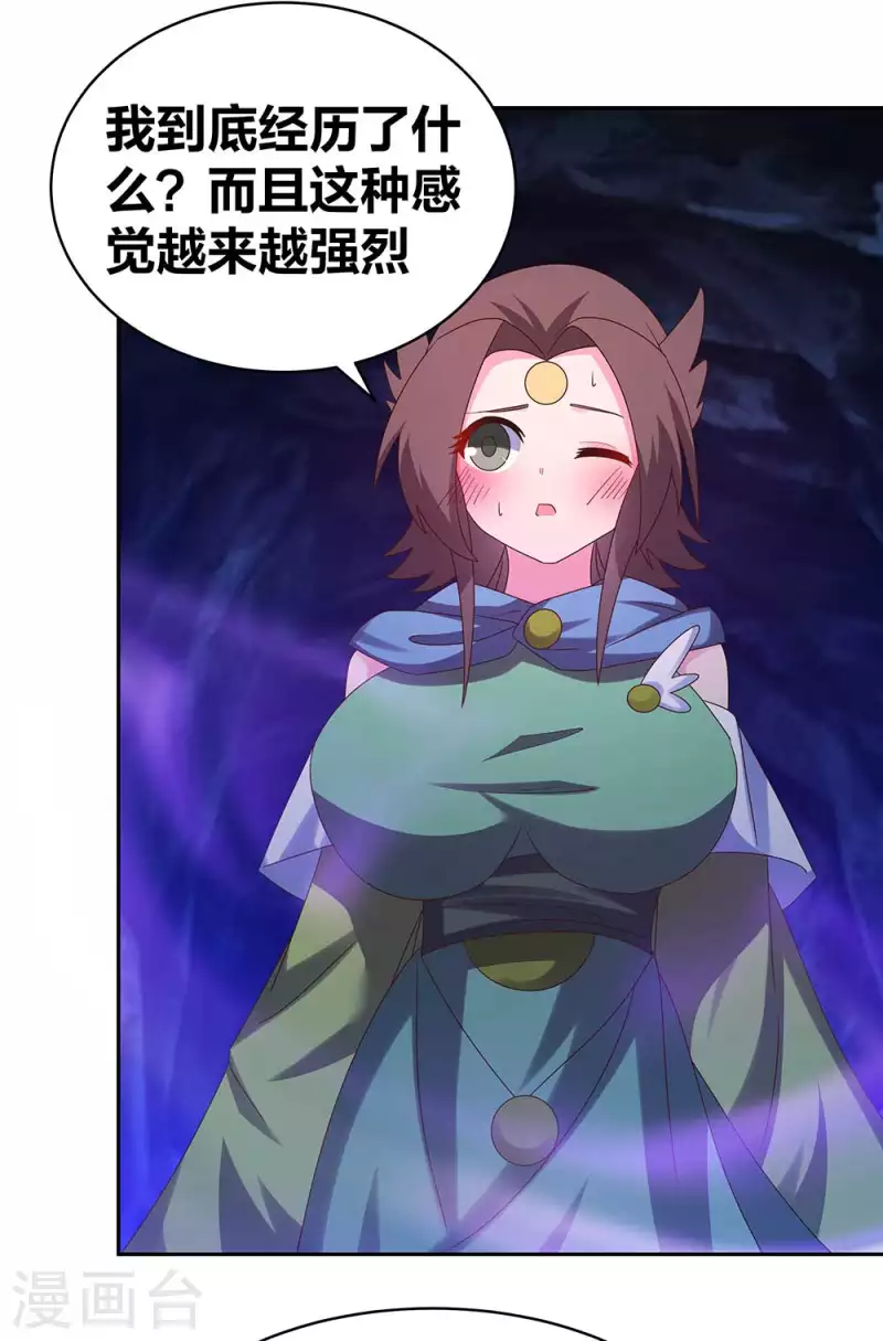 第288话 不许看1
