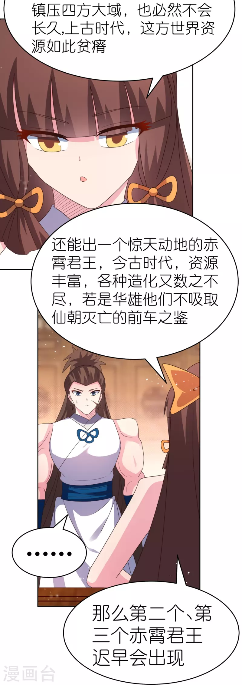 第381话 重大转折4