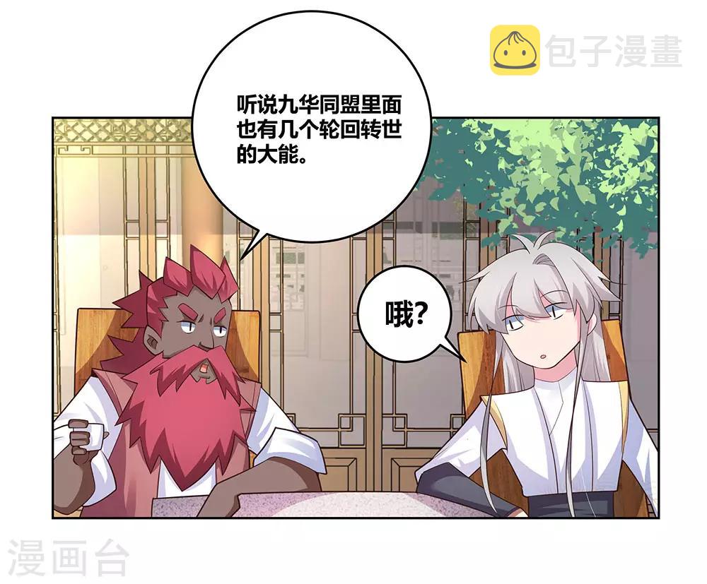 第103话 立储前夕25