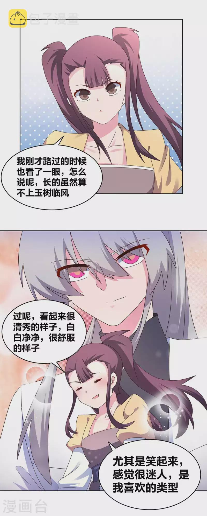 第256话 送帖子2