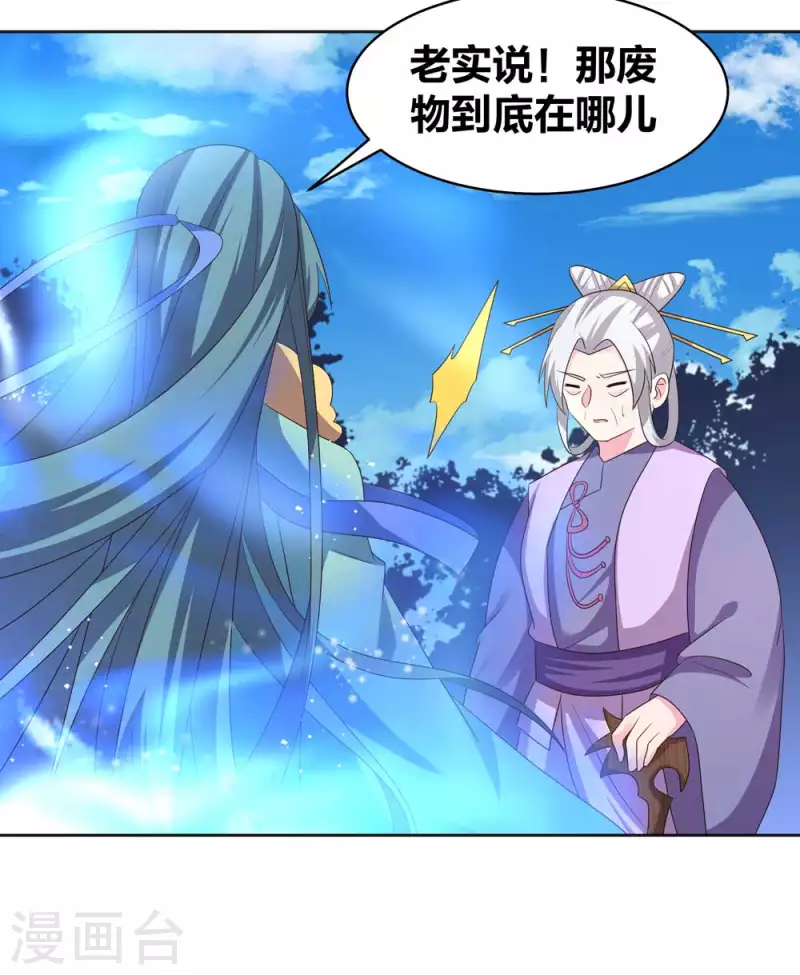 第228话 到底谁不配15
