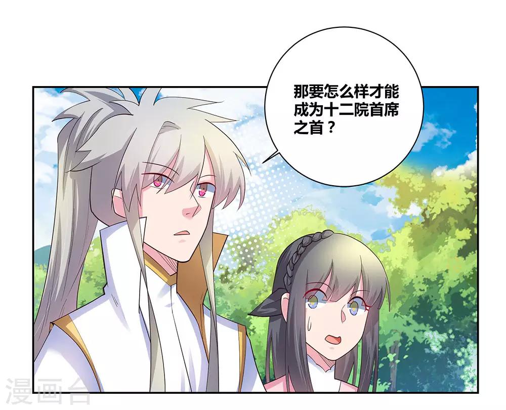 第56话 大比初日323
