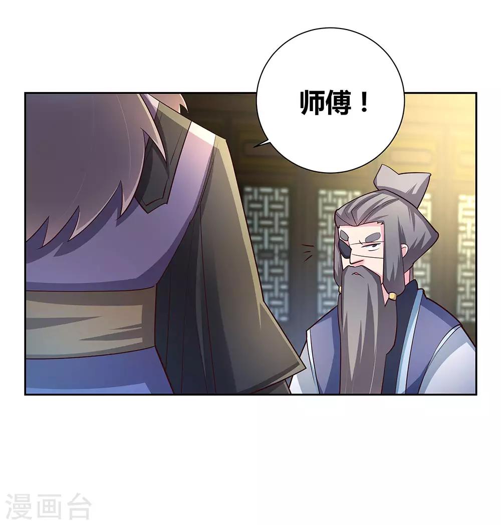 第71话 锺天鹰11