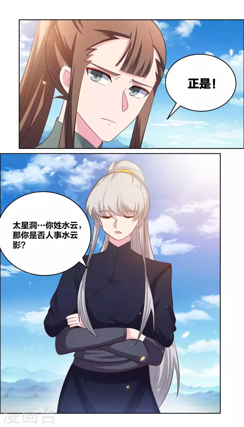 第207话 太星洞14