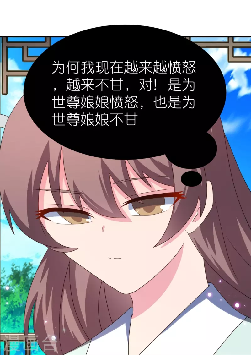第316话 薄情君王痴情妃27