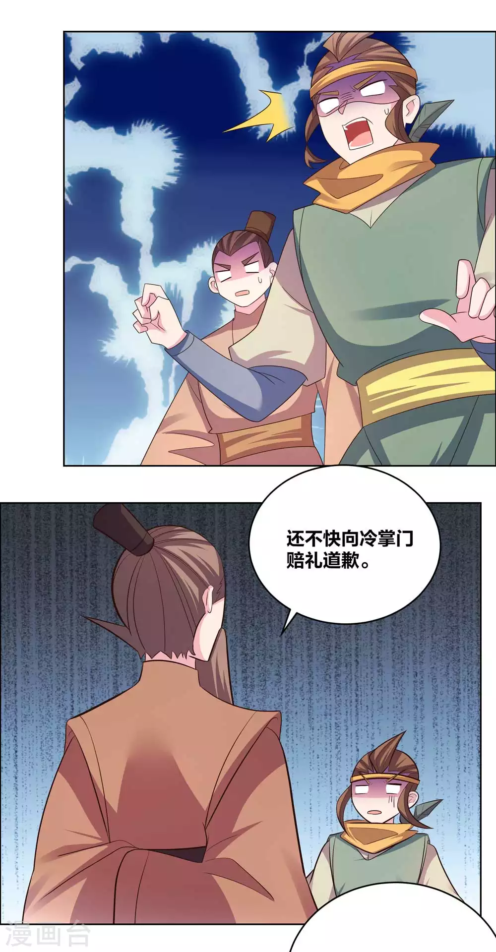 第199话 融合5