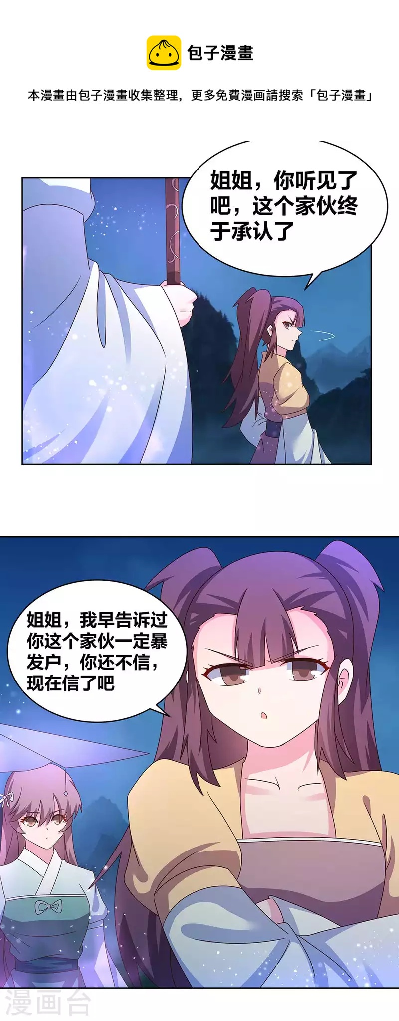 第267话 灵穴旋涡12
