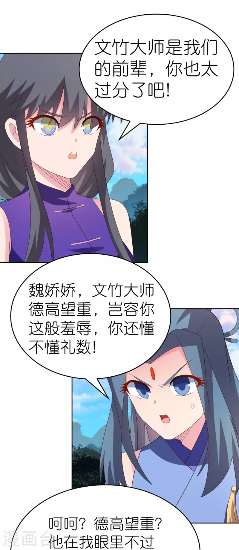 第390话 都是托21