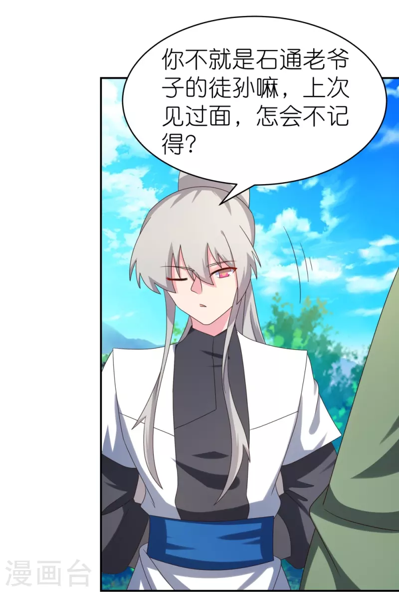 第305话 傻大胆19