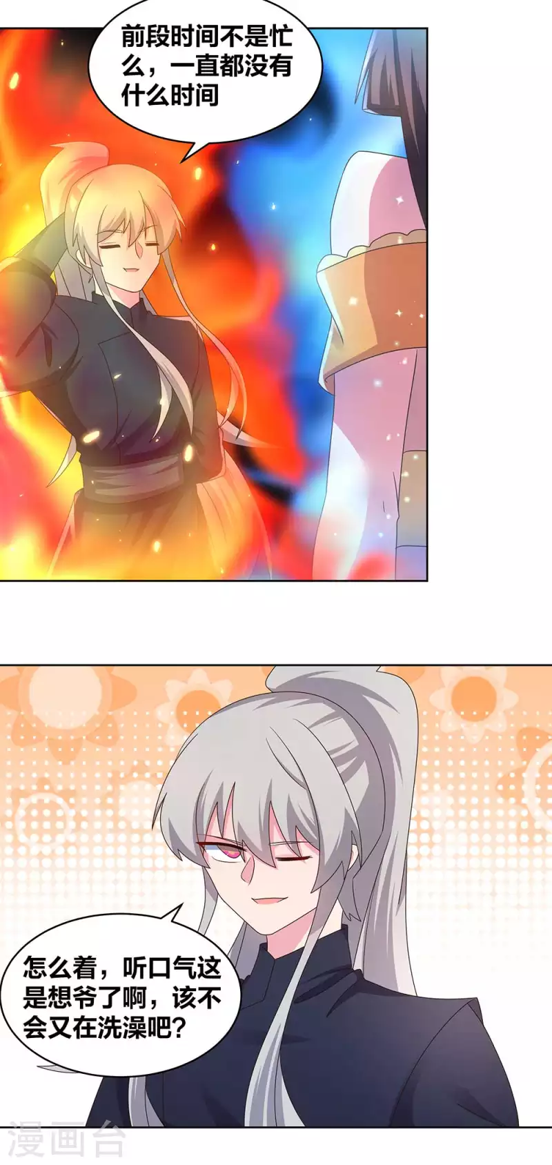 第238话 想知道就见面啊！2