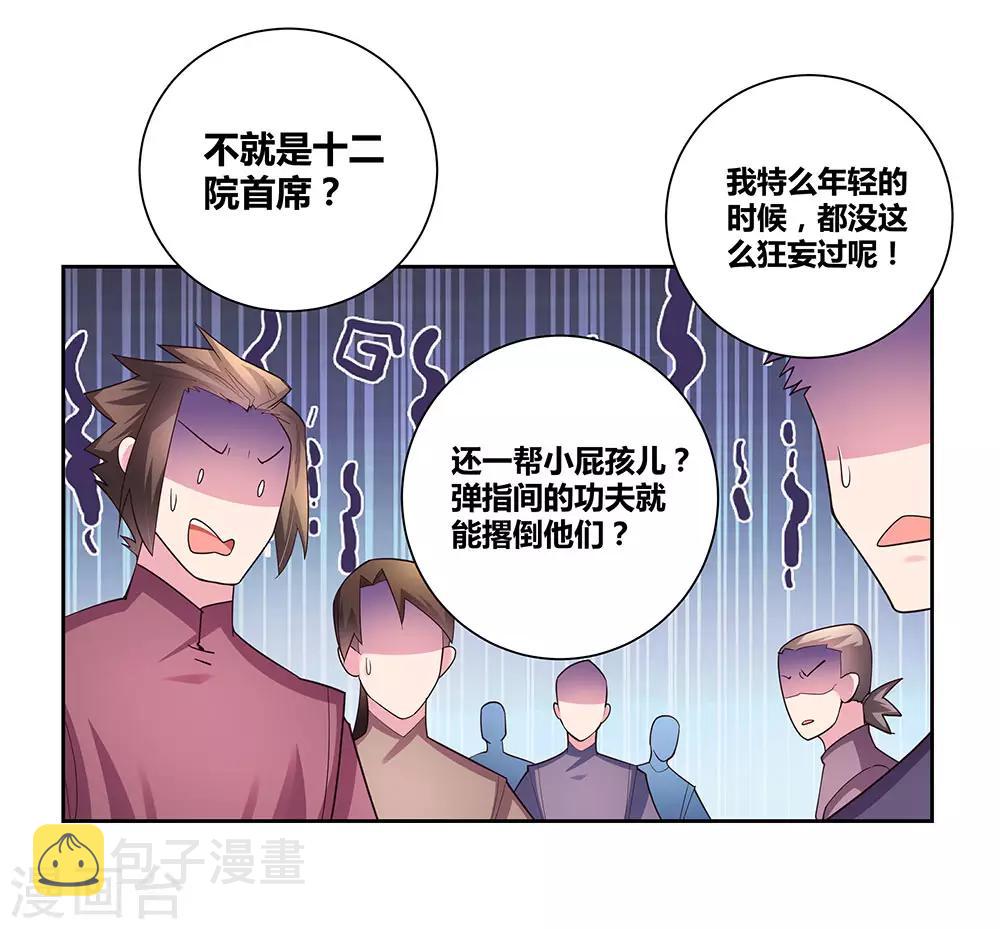 第57话 李铮5