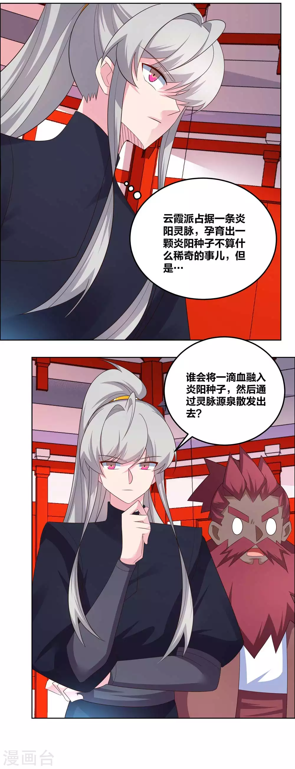 第190话 奇怪的魂体2
