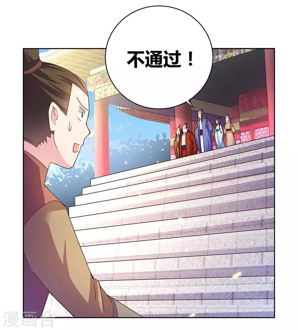 第33话 内门考核23