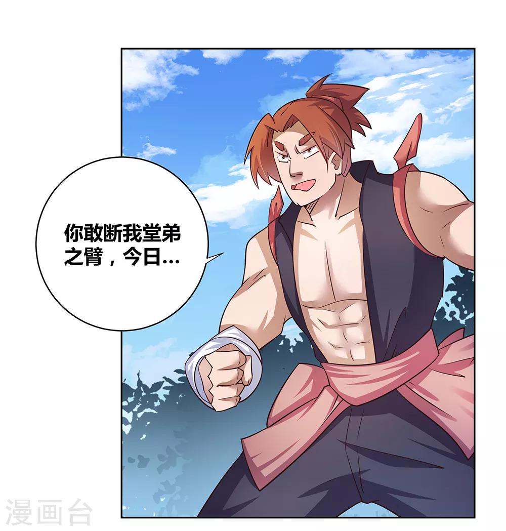 第36话 挑战29
