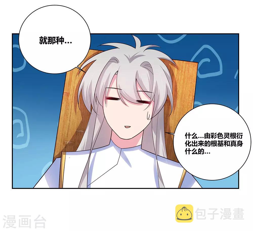 第74话 彩灵守护6