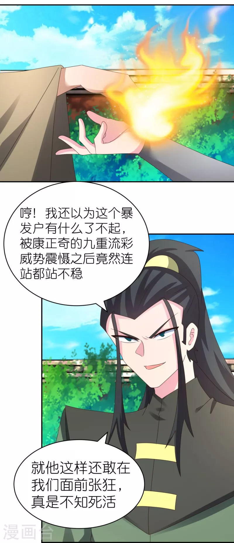第310话 庄园调养2