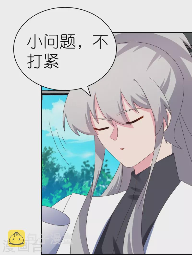 第312话 蛊虫9