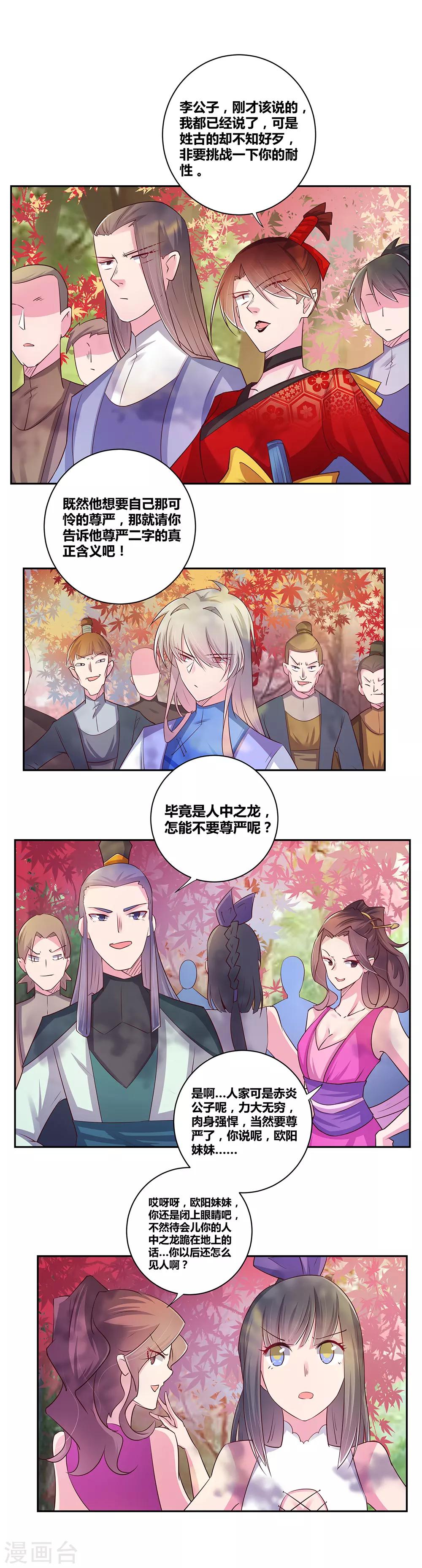 第21话 男人的尊严28