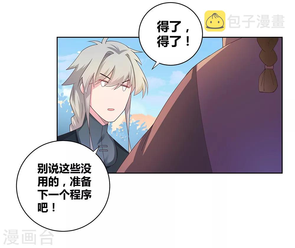 第35话 炎雷术33