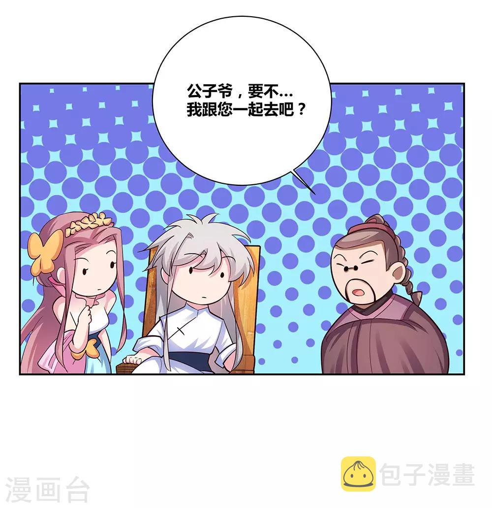 第74话 彩灵守护10