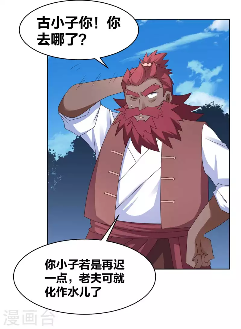 第231话 不领情8