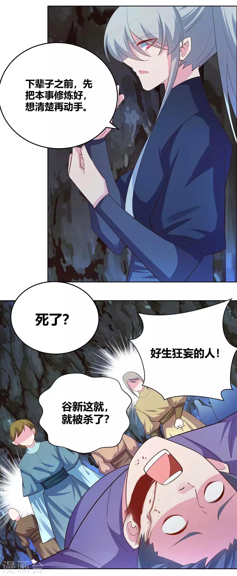 第134话 音威10