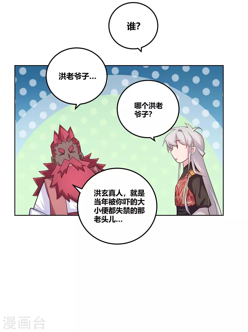 第98话 紧急商议21
