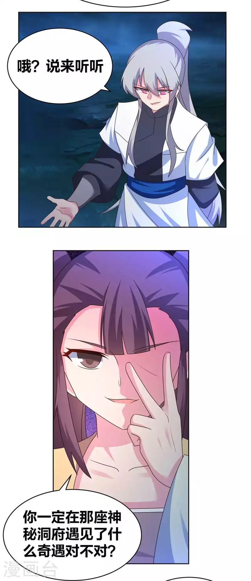 第267话 灵穴旋涡7