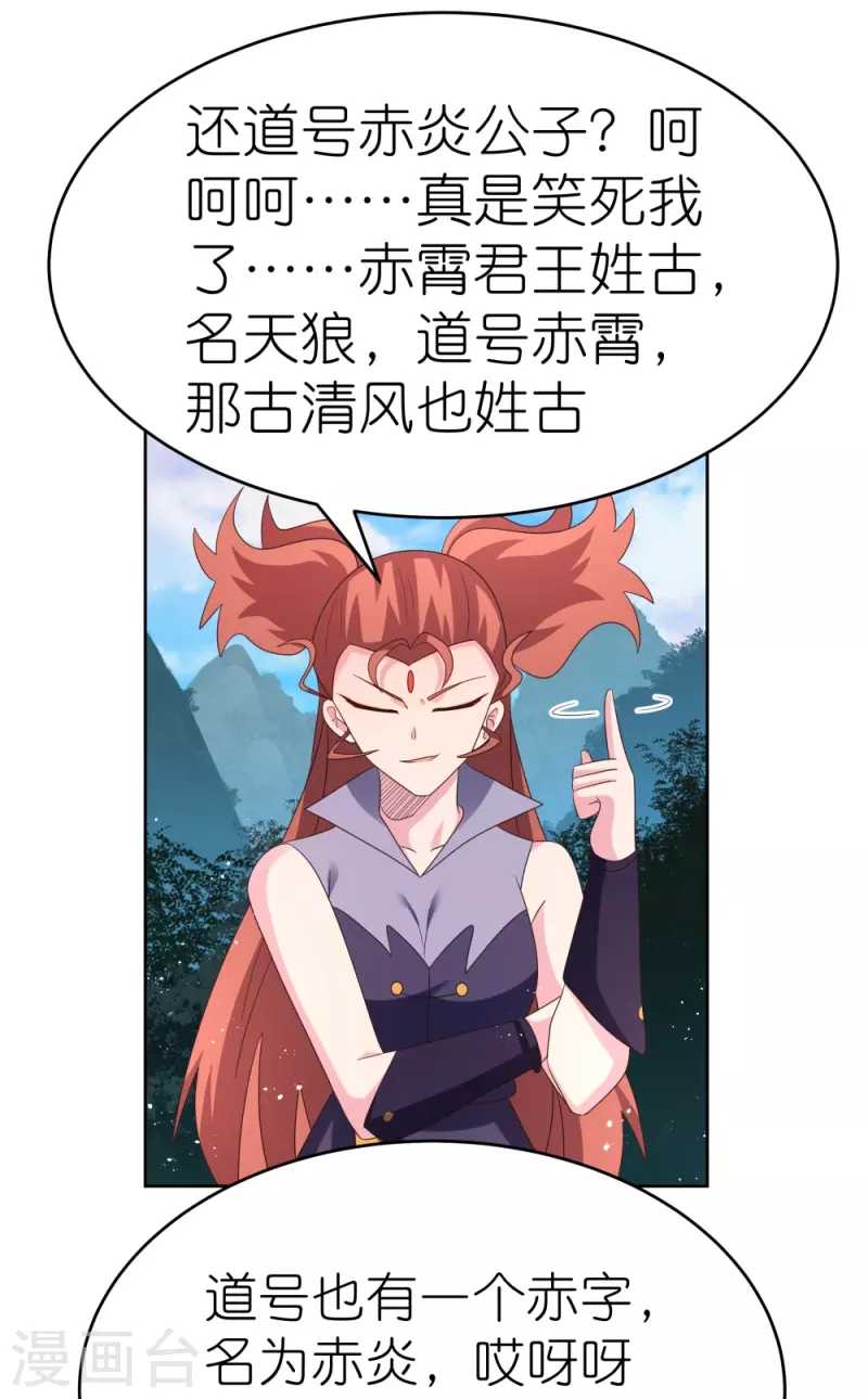 第389话 骗功一流7