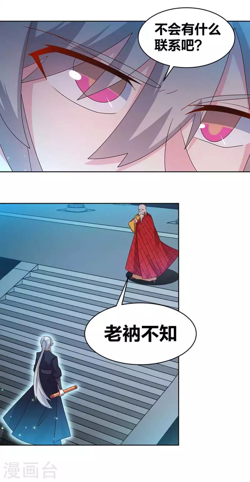 第236话 遗画13