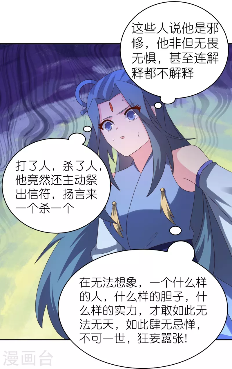 第329话 到此爲止19