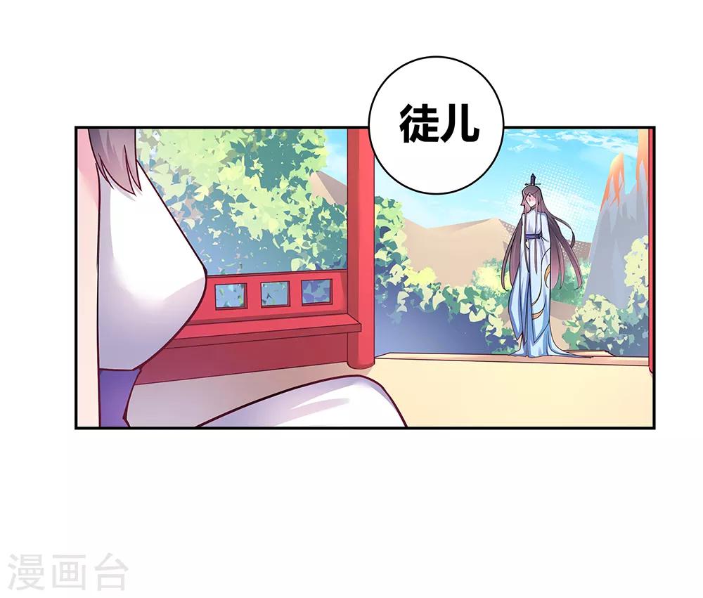 第11话 飞雪真人18