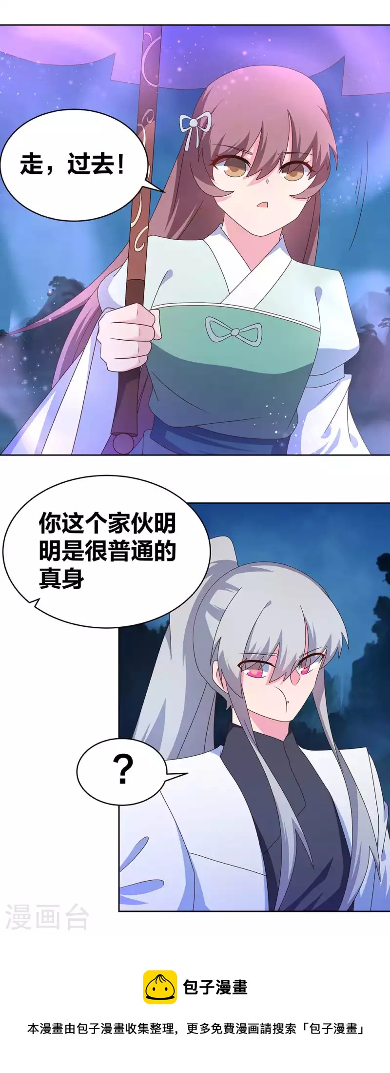 第266话 毒雾16