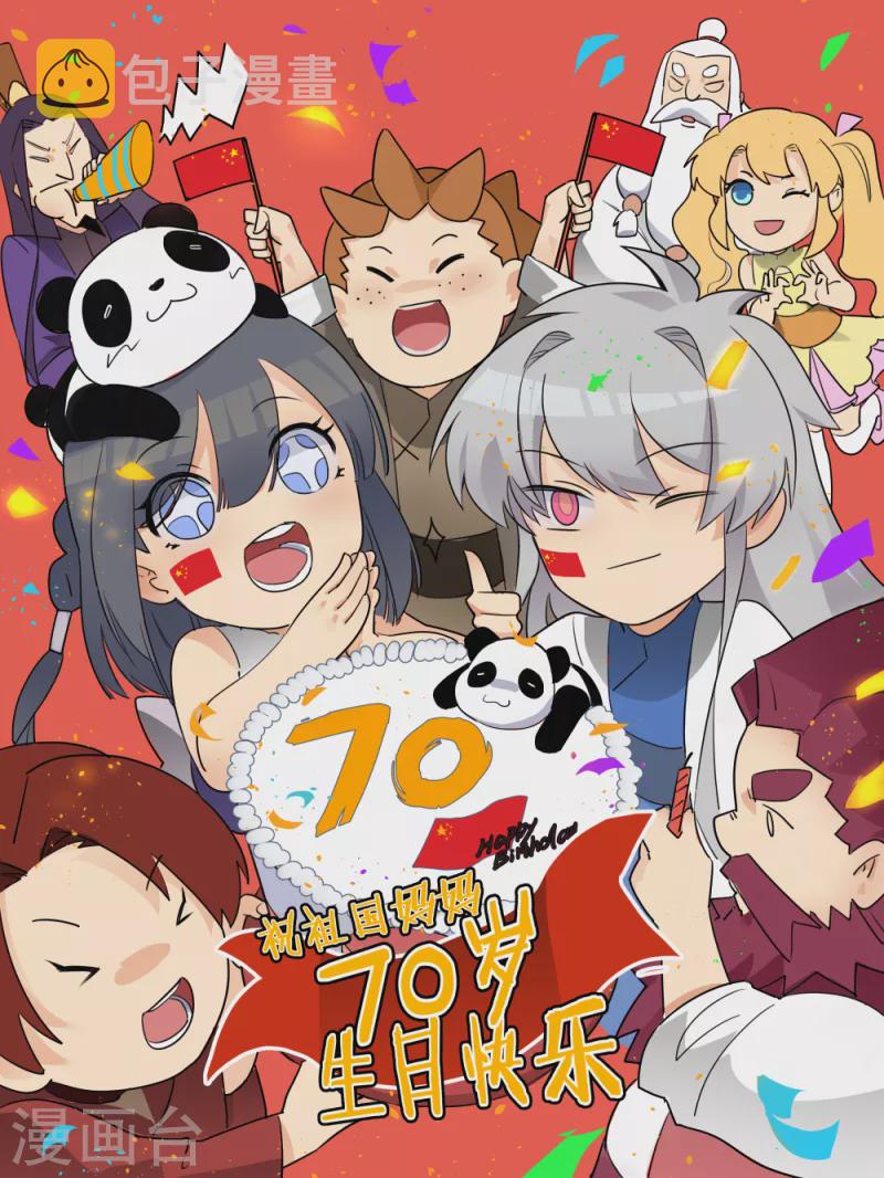 第31话 修炼0