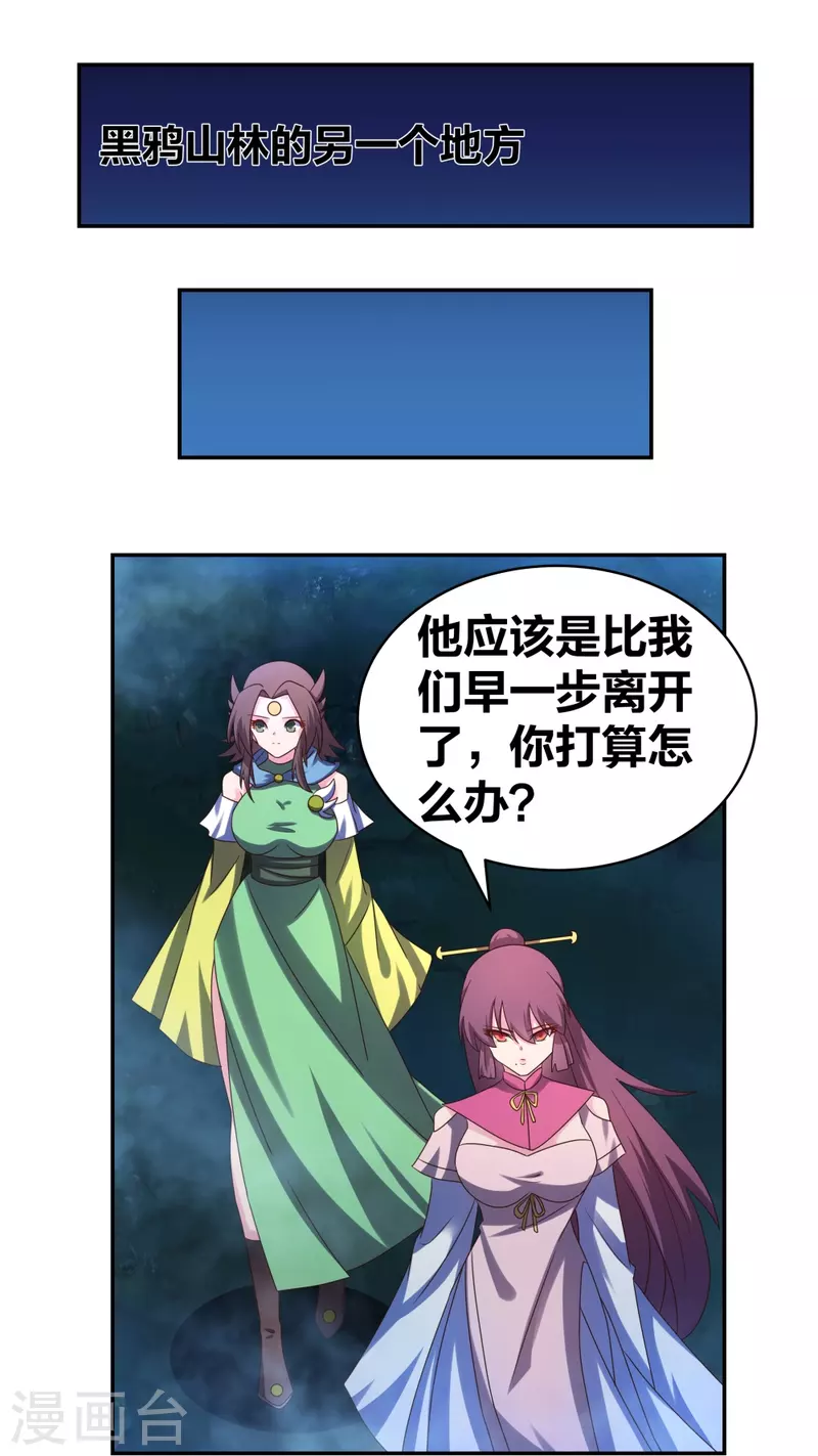 第299话 因果你知几何15
