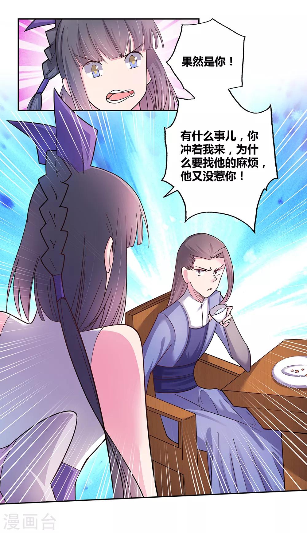 第17话 纨絝子弟12