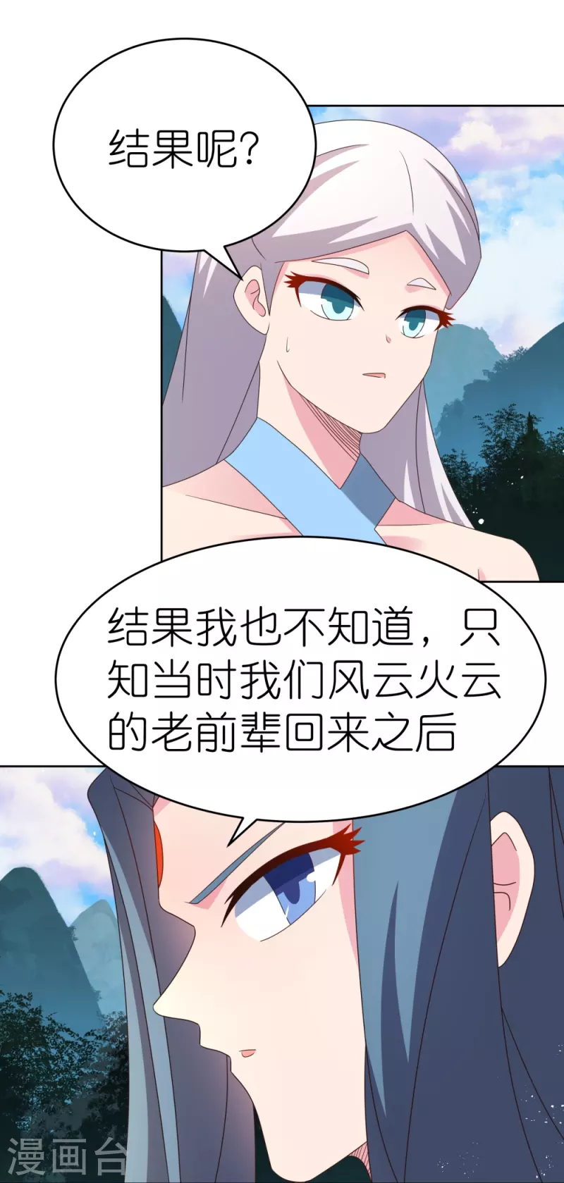 第387话 恶毒女人登场2