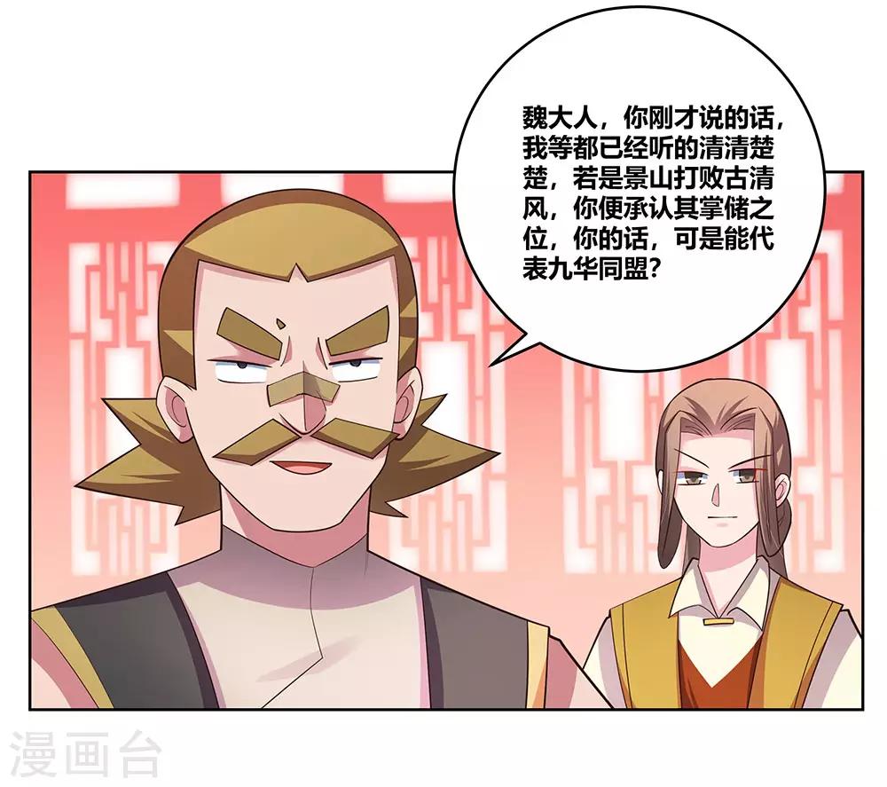 第112话 让招6