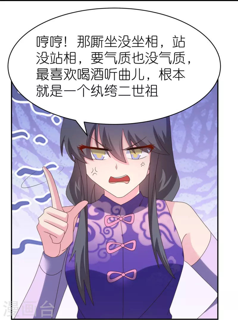 第356话 江湖骗子？23