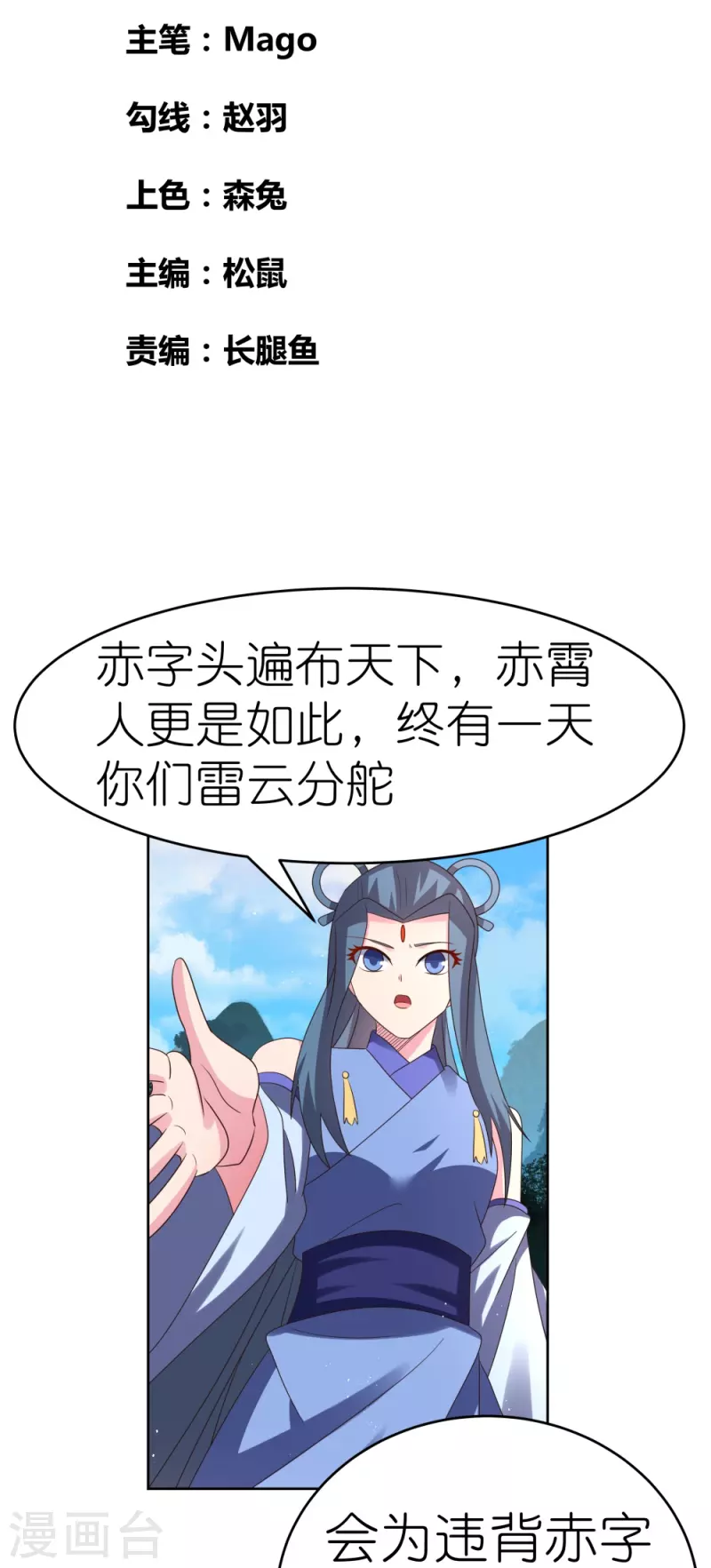 第389话 骗功一流1