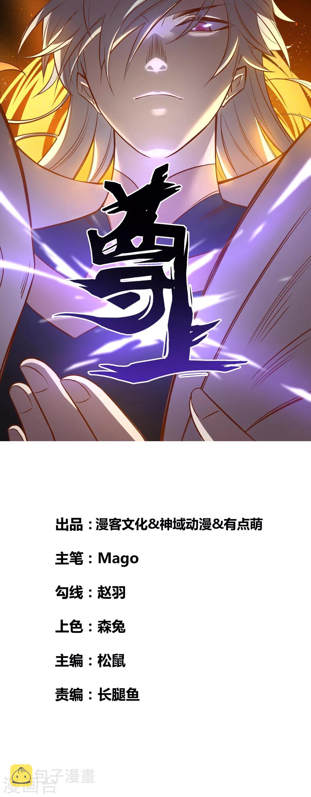 第138话 翻云覆雨0