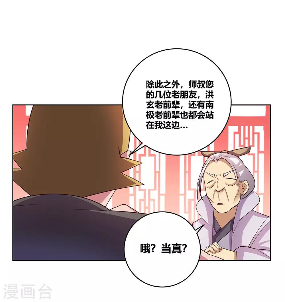 第101话 商议26