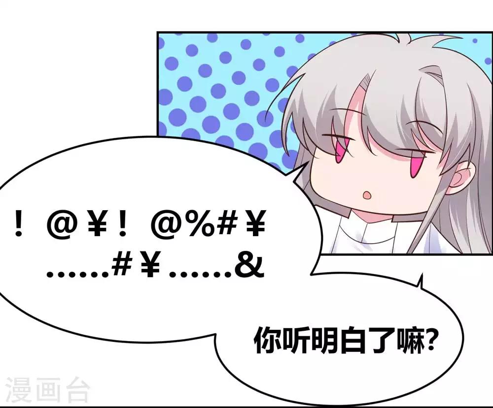 第123话 炎阳之心的去向20