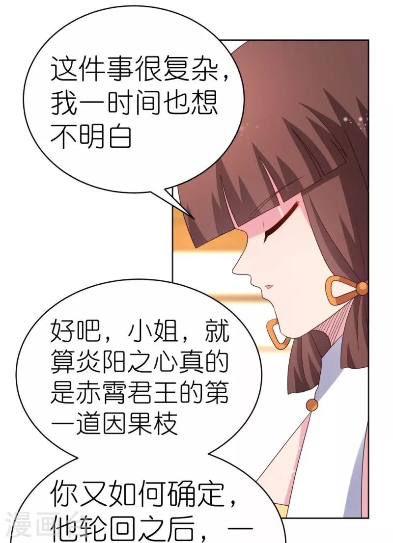 第382话 玄机4