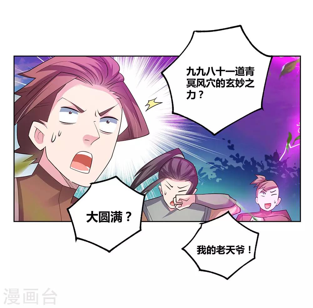第88话 大圆满！22