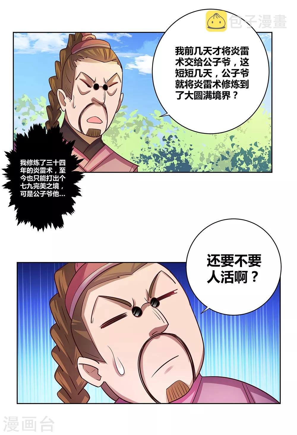 第37话 大圆满！25