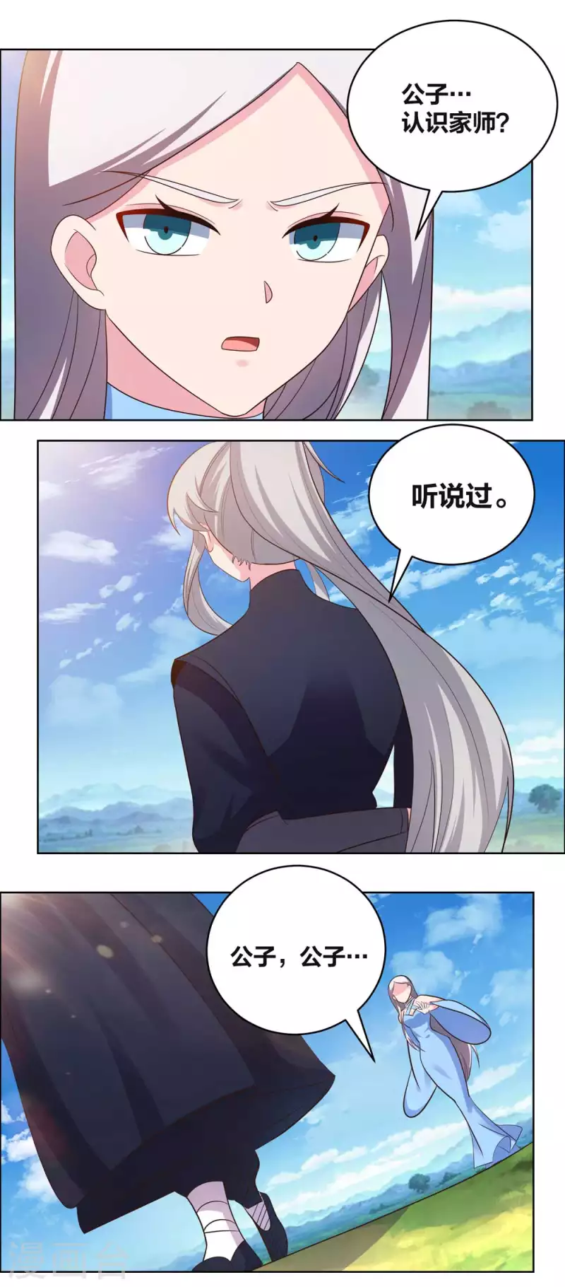 第208话 旧时回忆4