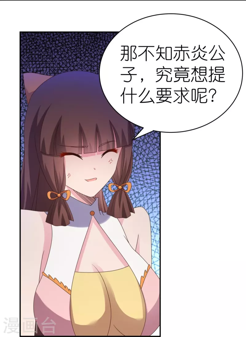 第370话 老毛病犯了5