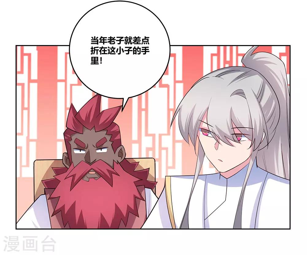 第109话 文景山VS墨龙21