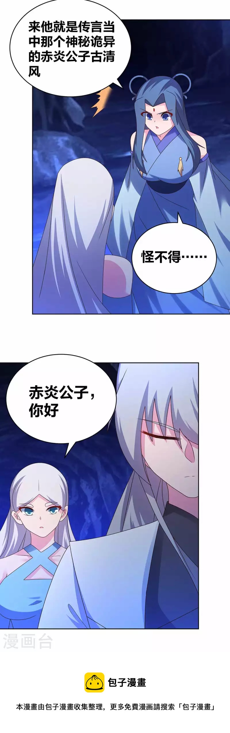 第284话 白蛇15